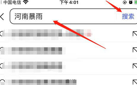 今天说说百度如何进入河南捐款人口。