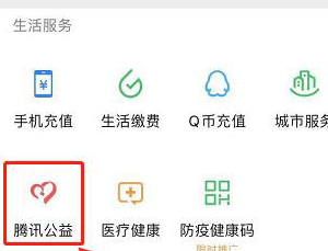 微信里如何进入河南捐款入口?微信河南捐款入口我来教你截图
