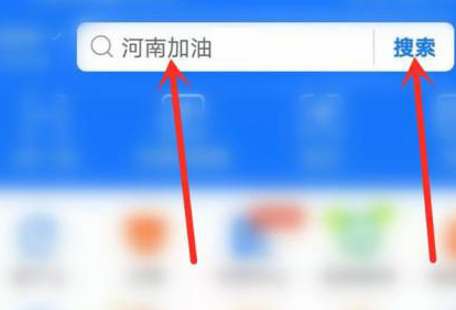 今天说说支付宝如何援助河南捐款。