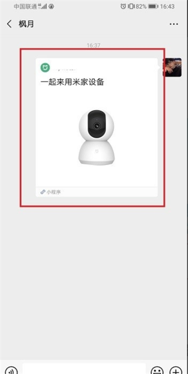 米家智能摄像机如何装储存卡?小米摄像头连接到手机的方法截图