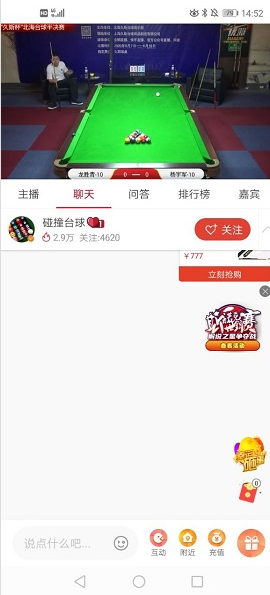 中国体育直播tv怎么取消续费?中国体育关闭自动续费的方法步骤截图