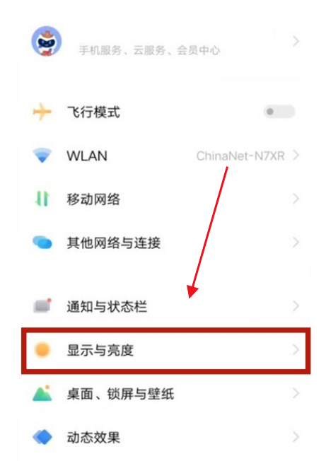 vivos10pro如何打开夜间模式?vivos10pro打开夜间模式方法