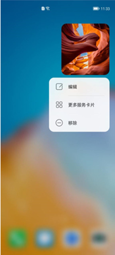 鸿蒙系统如何设置桌面图片?鸿蒙系统设置桌面图片步骤截图