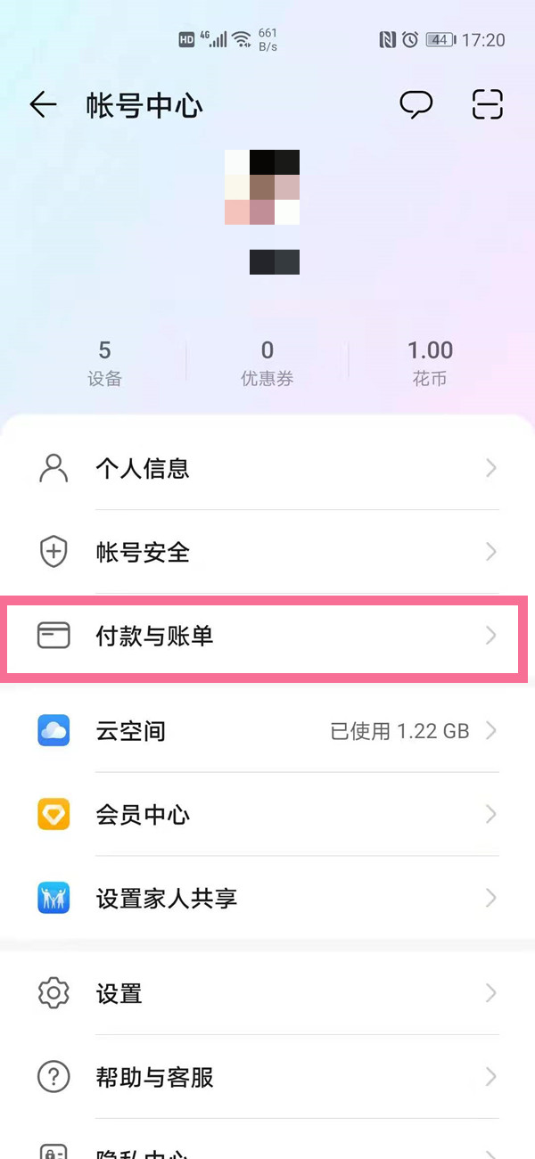 今天说说华为手机如何选择默认支付方式。