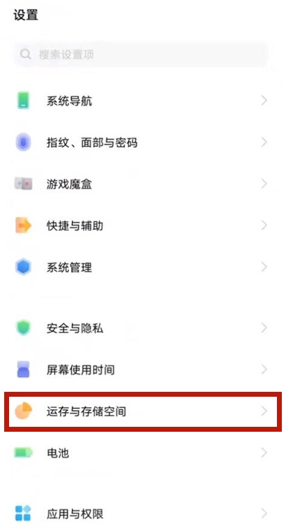 vivos10怎样设置融合内存?vivos10设置融合内存技巧方法截图