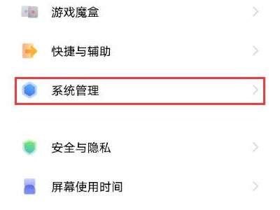 我来教你怎样设置vivos10简体中文。