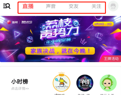 关于荔枝FM怎样在直播间发送红包。