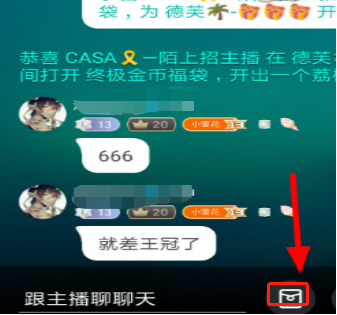 荔枝FM怎样在直播间发送红包?荔枝FM直播间红包发送方法介绍截图
