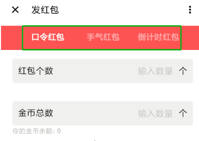 荔枝FM怎样在直播间发送红包?荔枝FM直播间红包发送方法介绍截图