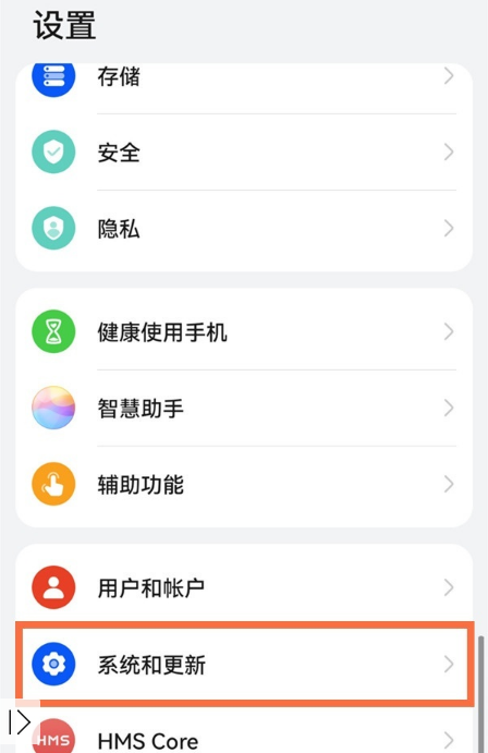 关于华为手机如何设置纯净模式。