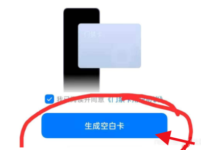 真我gt大师如何打开门禁卡功能?真我gt大师打开门禁卡功能操作截图