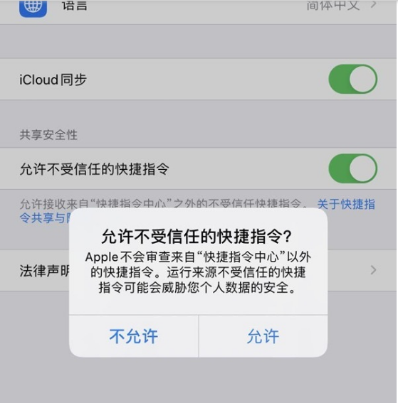 苹果手机如何开启充电声音?苹果手机开启充电声音教程截图