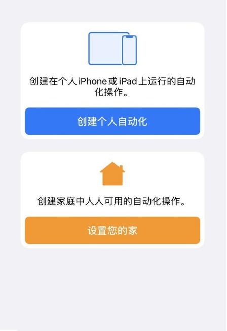 苹果手机如何开启充电声音?苹果手机开启充电声音教程截图