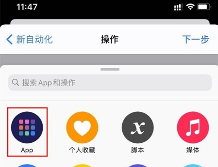 苹果手机如何开启充电声音?苹果手机开启充电声音教程截图