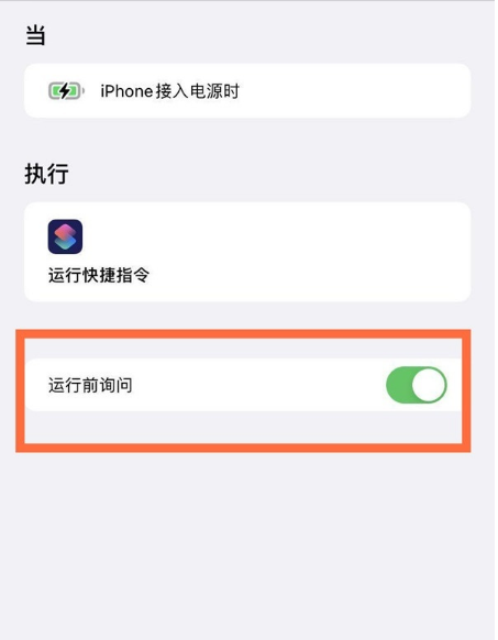 苹果手机如何开启充电声音?苹果手机开启充电声音教程截图