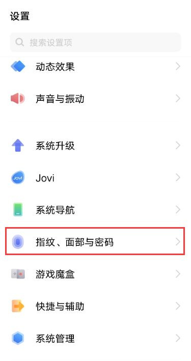 我来教你如何开启vivos10图案锁屏。