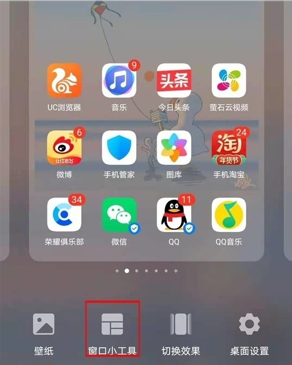 荣耀50怎样设置桌面天气?荣耀50设置桌面天气步骤我来教你截图