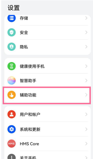 我来教你华为p50如何开启单手模式。