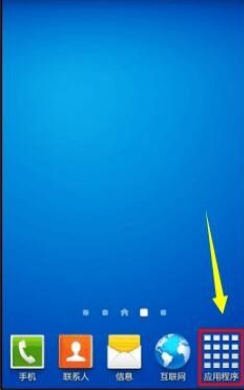 小编教你努比亚手机怎样隐藏应用。