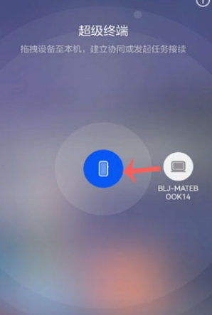 华为P50如何添加设备?华为P50添加设备的方法截图