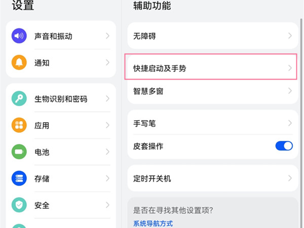今天说说华为matepadpro如何截屏。