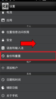 今天分享努比亚手机如何设置还原出厂系统。