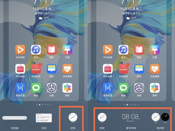 如何设置华为mate40pro桌面天气?华为mate40pro设置桌面天气步骤截图