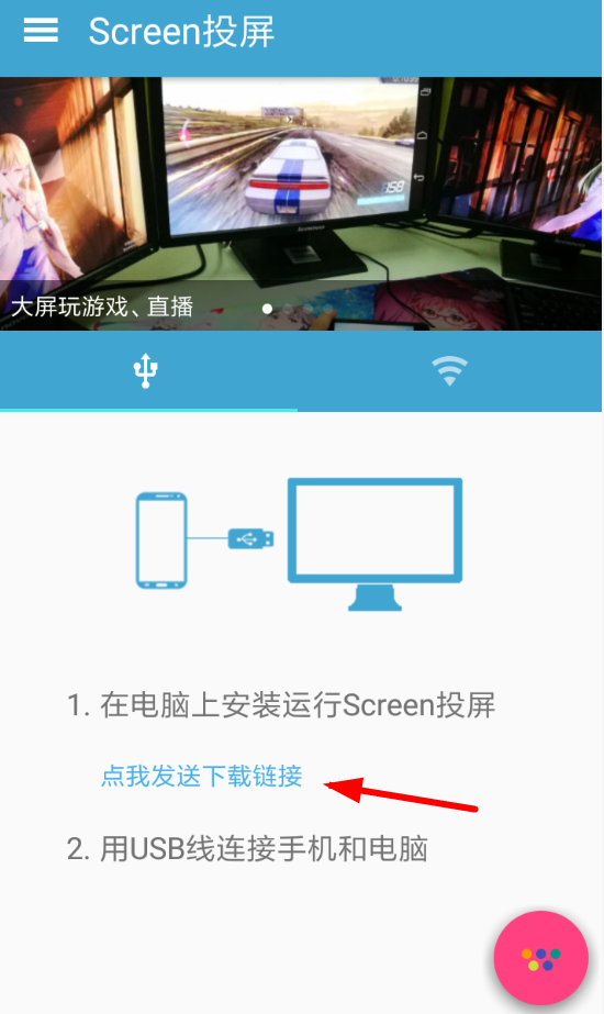我来教你screen投屏如何进行无线连接。
