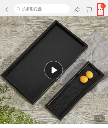 小编分享marklist如何保存淘宝网页。