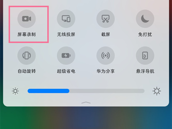 荣耀9x怎样使用屏幕录制?荣耀9x屏幕录制方法我来教你