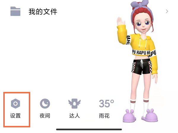 今天说说qq如何设置手势密码锁。