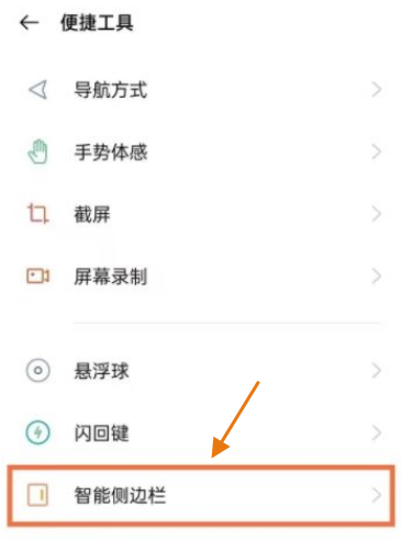 opporeno6pro+怎样录制屏幕?opporeno6pro+录制屏幕教程我来教你截图