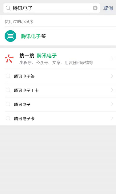 我来教你微信腾讯电子签怎么创建借条。