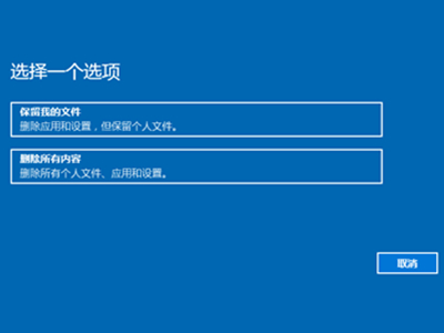 小米笔记本怎样重置电脑?小米笔记本重置电脑步骤截图
