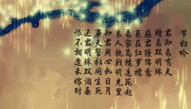 我来教你恨不相逢未嫁时，其实是诗人为了拒绝什么事情所写。