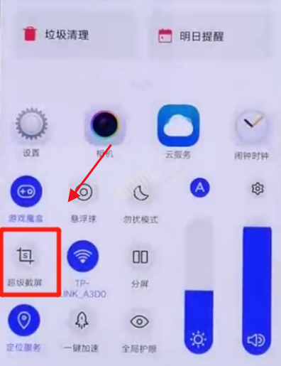 怎样开启iqoo8截图功能?iqoo8开启截图功能方法截图
