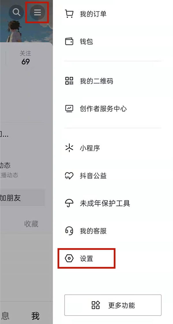 今天说说抖音短视频怎样开启活跃状态。