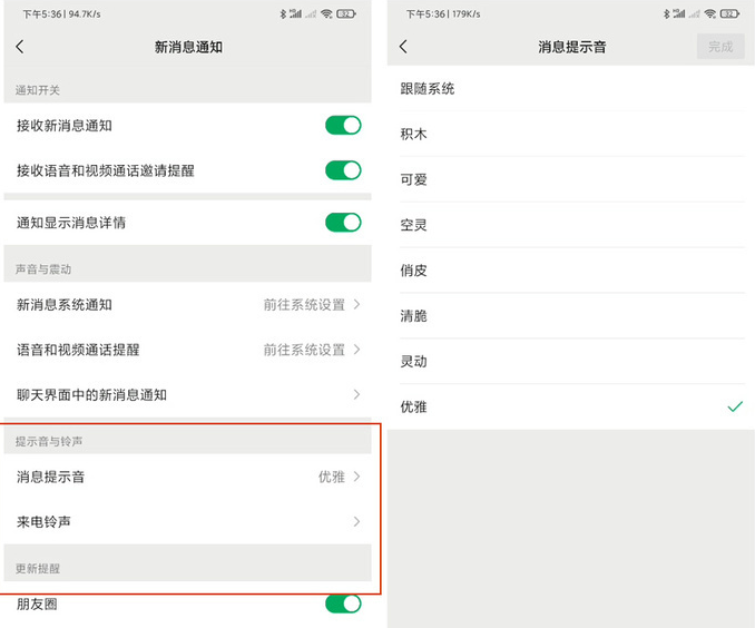 我来教你微信安卓版新增了哪八项功能。