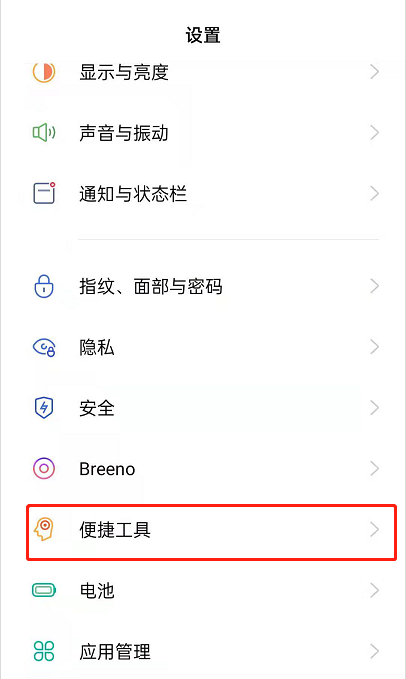 关于如何开启opporeno6双击亮屏。