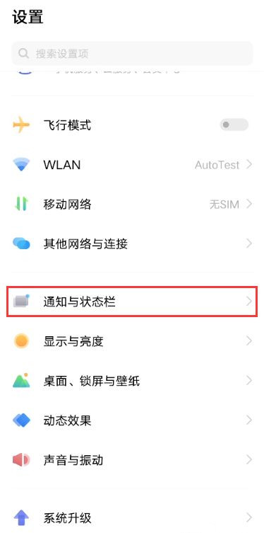 小编分享vivos10如何显示实时网速。