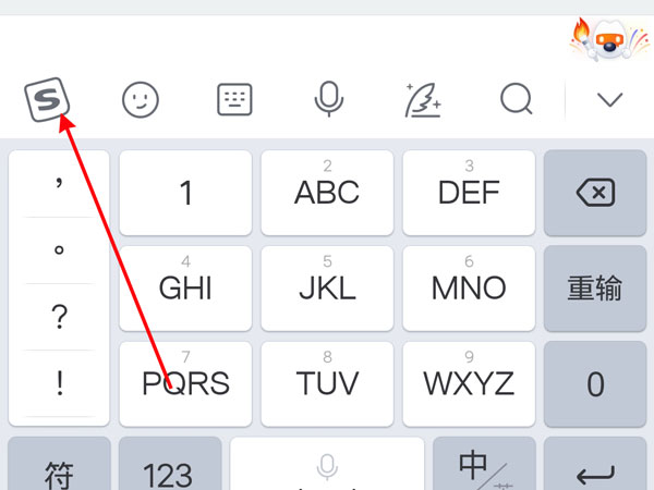 小编教你怎样开启搜狗输入法剪贴板。