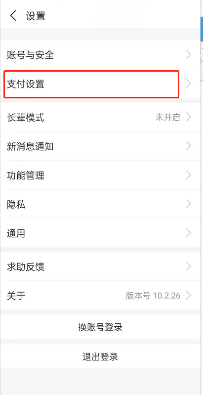支付宝里如何取消视频APP自动续费功能?支付宝里取消视频APP自动续费的教程截图