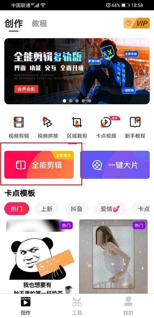 爱剪辑怎么设置视频尺寸? 爱剪辑视频调整尺寸大小的技巧截图