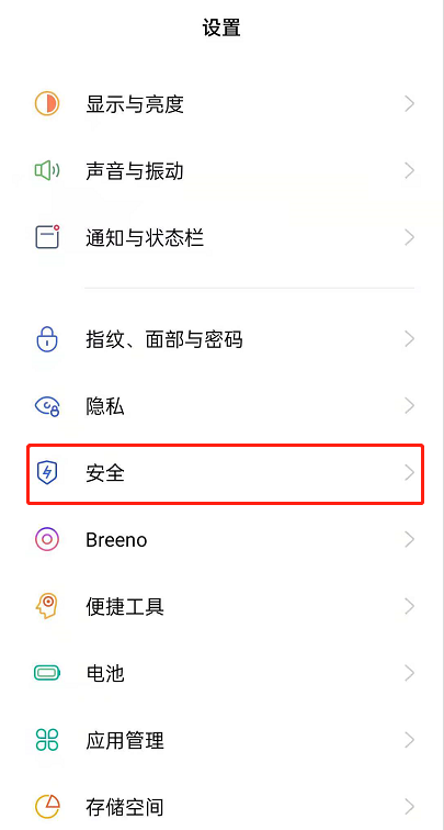 小编教你OPPOReno6如何设置SOS紧急求救。