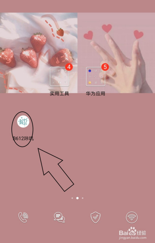 今天说说如何查看B612咔叽的版本信息。