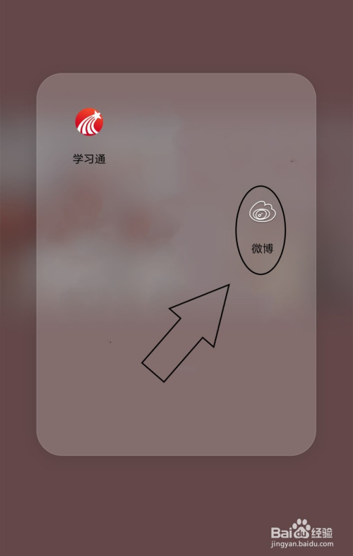 小编教你微博中如何清除未读的消息。