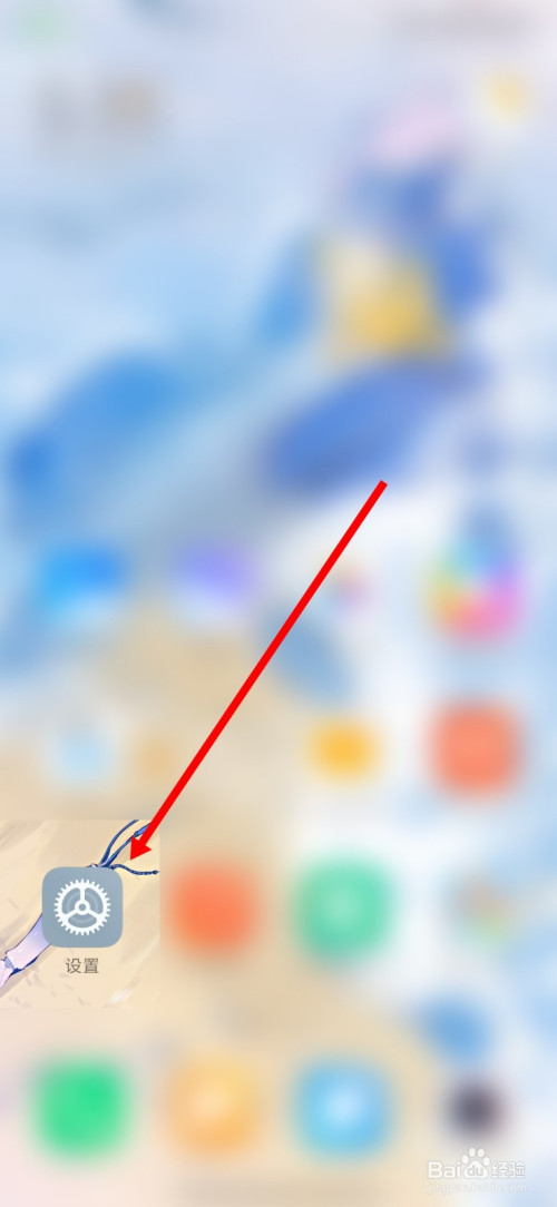 小编教你小米手机如何开启DC调光。