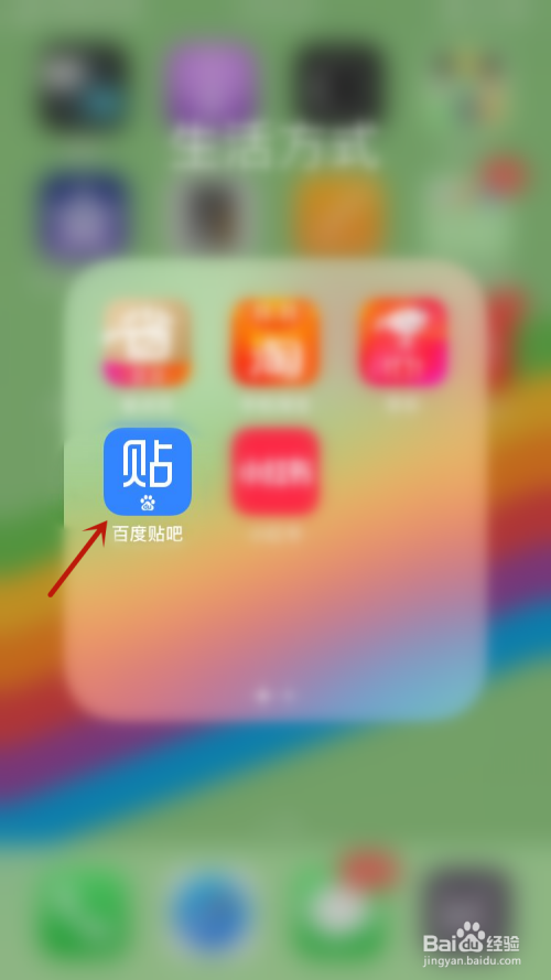 我来教你百度贴吧如何快速移除违禁粉丝。