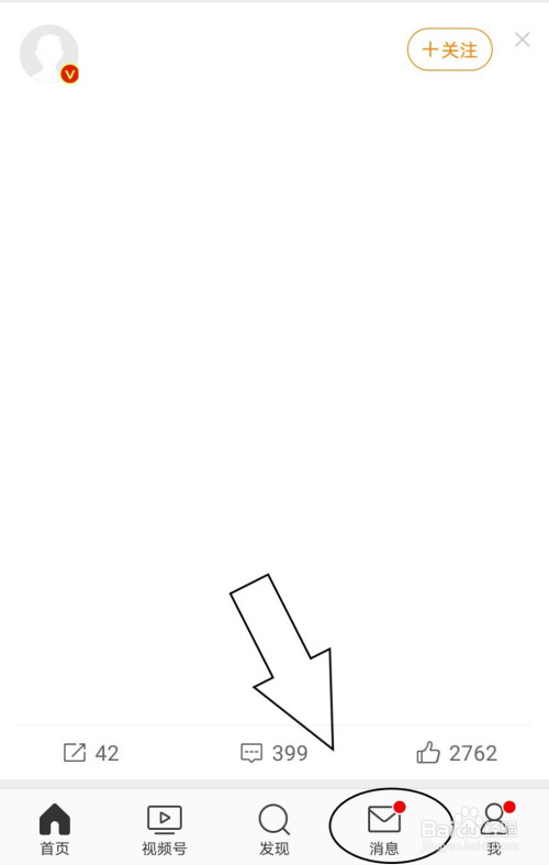 今天说说微博中如何找到群聊二维码。