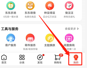小编教你手机京东怎么取消接收优惠促销的消息。